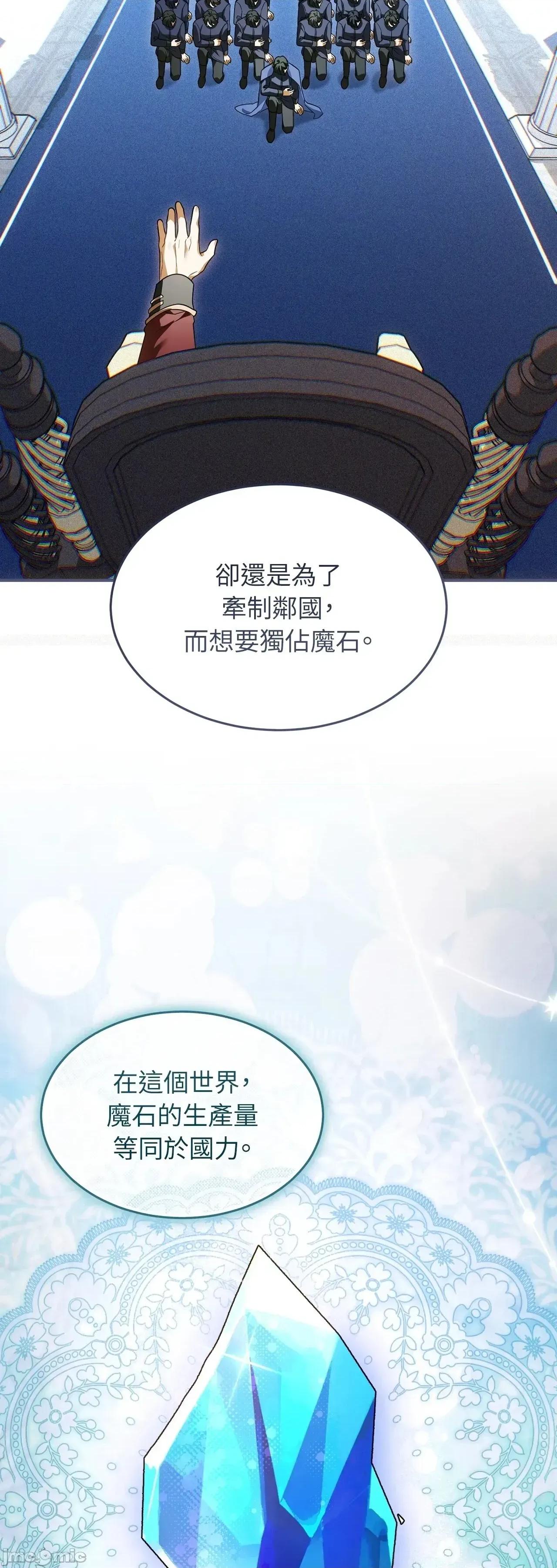 魔法师，我可以召唤你到我的那裡吗？ 17话——嗨皮漫画 第11页