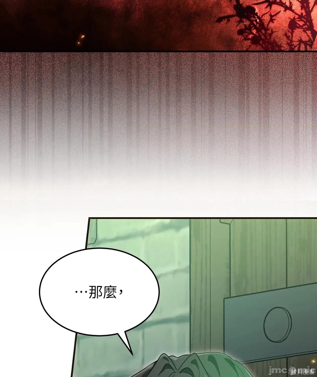 魔法师，我可以召唤你到我的那裡吗？ 17话——嗨皮漫画 第16页