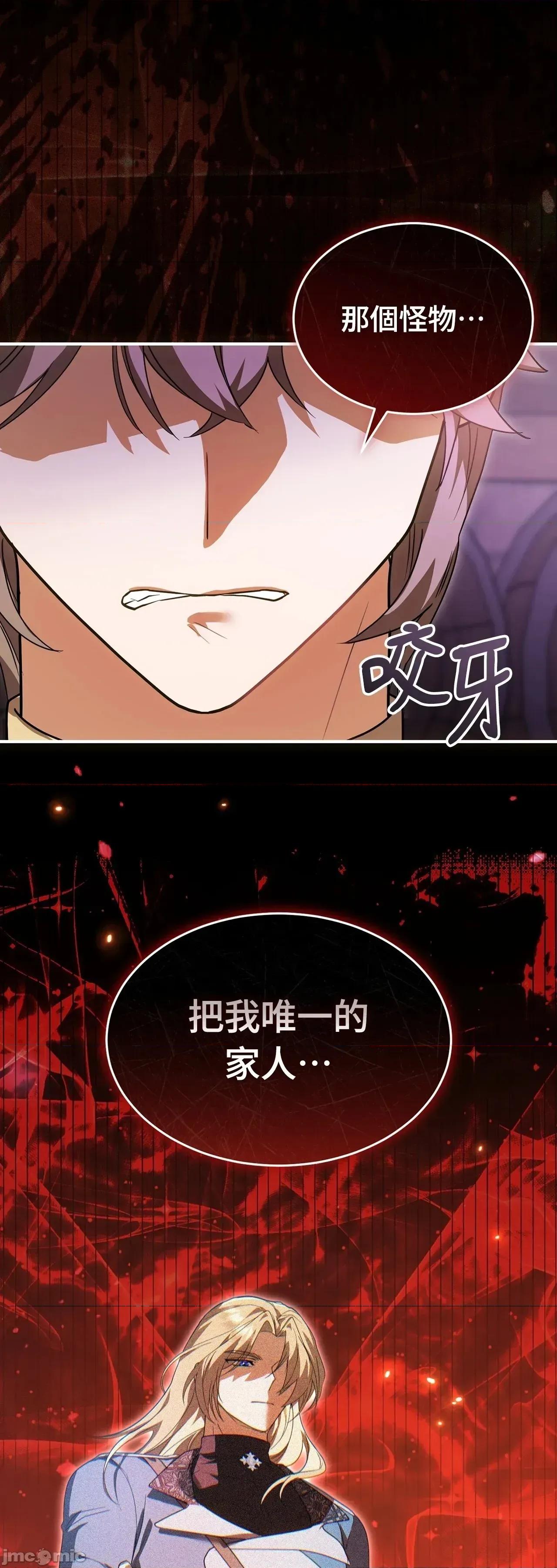 魔法师，我可以召唤你到我的那裡吗？ 17话——嗨皮漫画 第21页