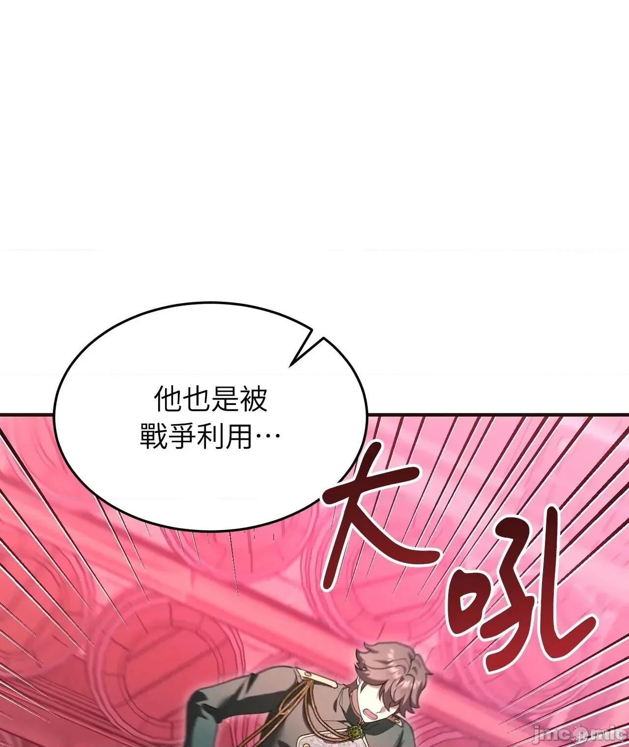 魔法师，我可以召唤你到我的那裡吗？ 17话——嗨皮漫画 第26页