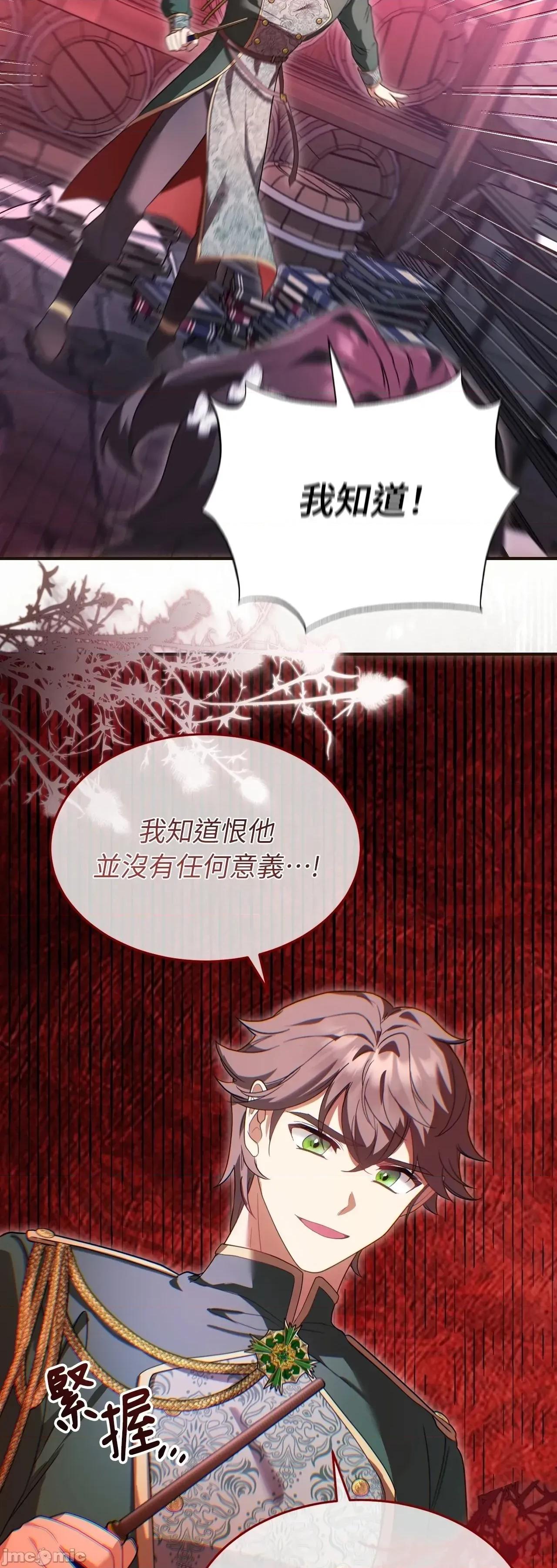 魔法师，我可以召唤你到我的那裡吗？ 17话——嗨皮漫画 第27页
