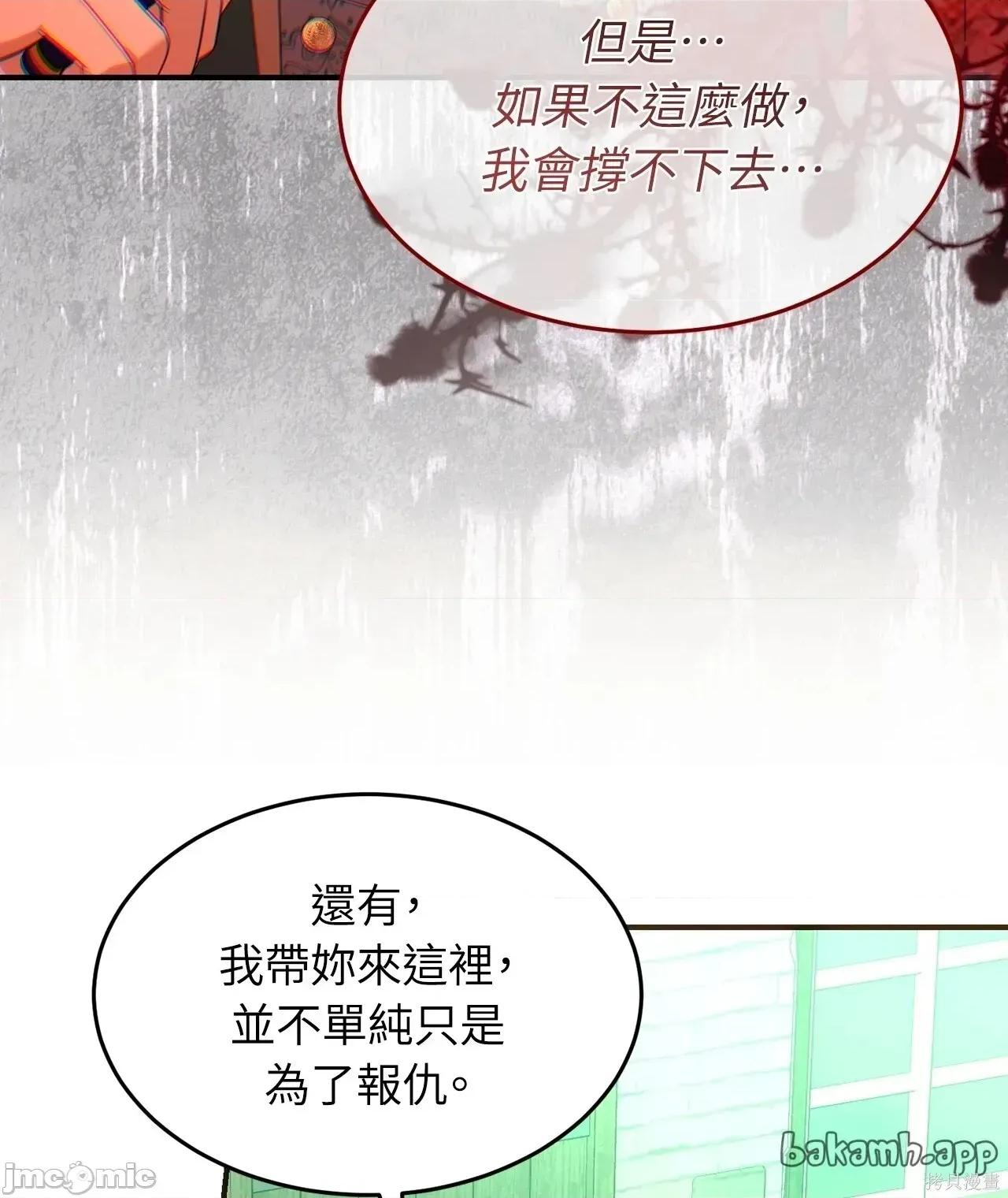 魔法师，我可以召唤你到我的那裡吗？ 17话——嗨皮漫画 第28页
