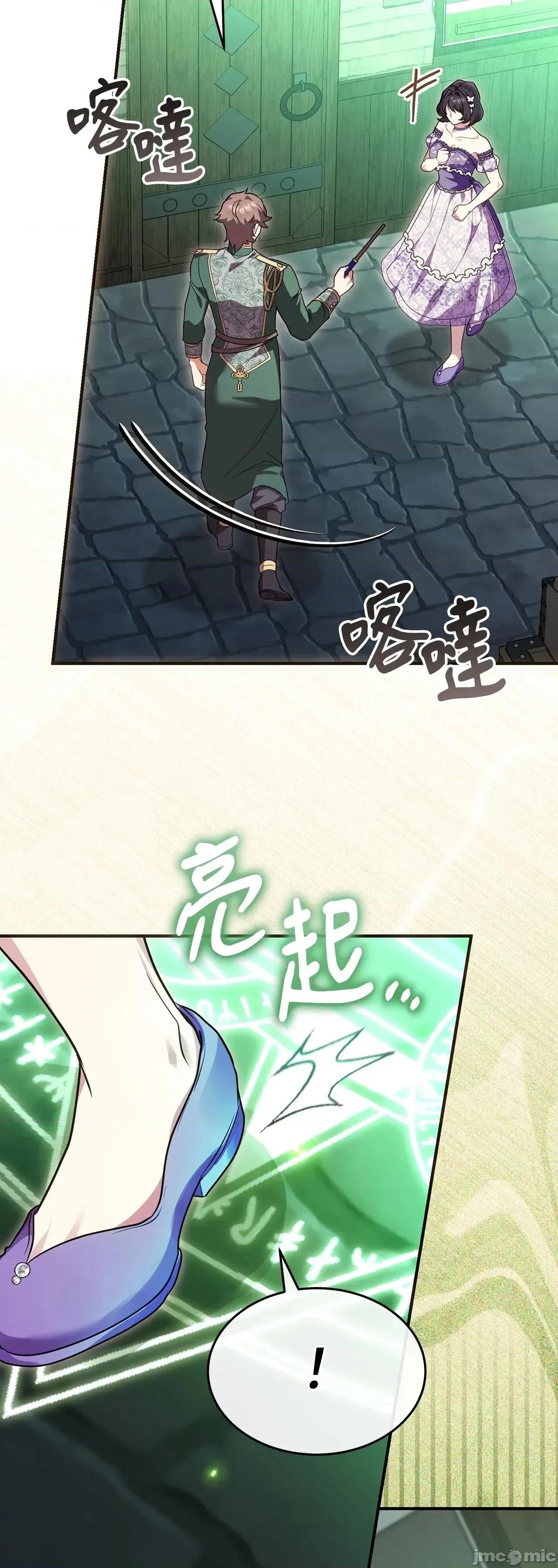 魔法师，我可以召唤你到我的那裡吗？ 17话——嗨皮漫画 第29页