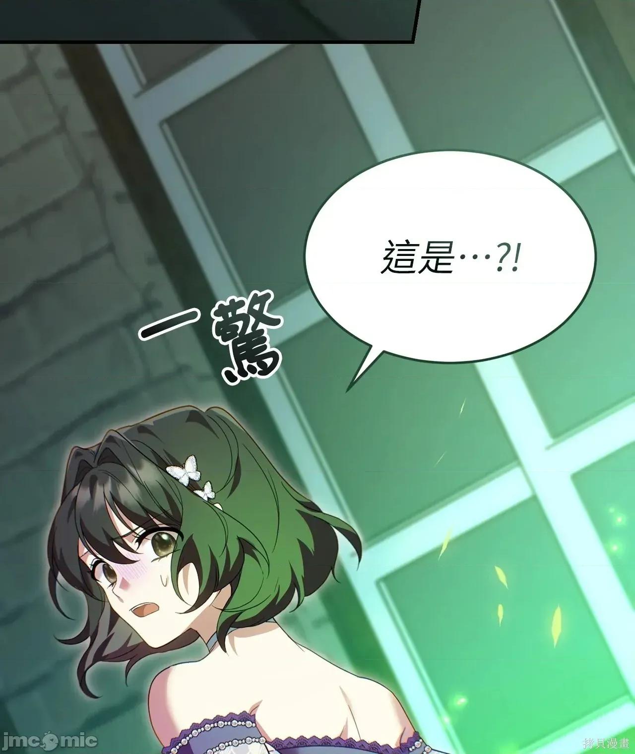 魔法师，我可以召唤你到我的那裡吗？ 17话——嗨皮漫画 第30页
