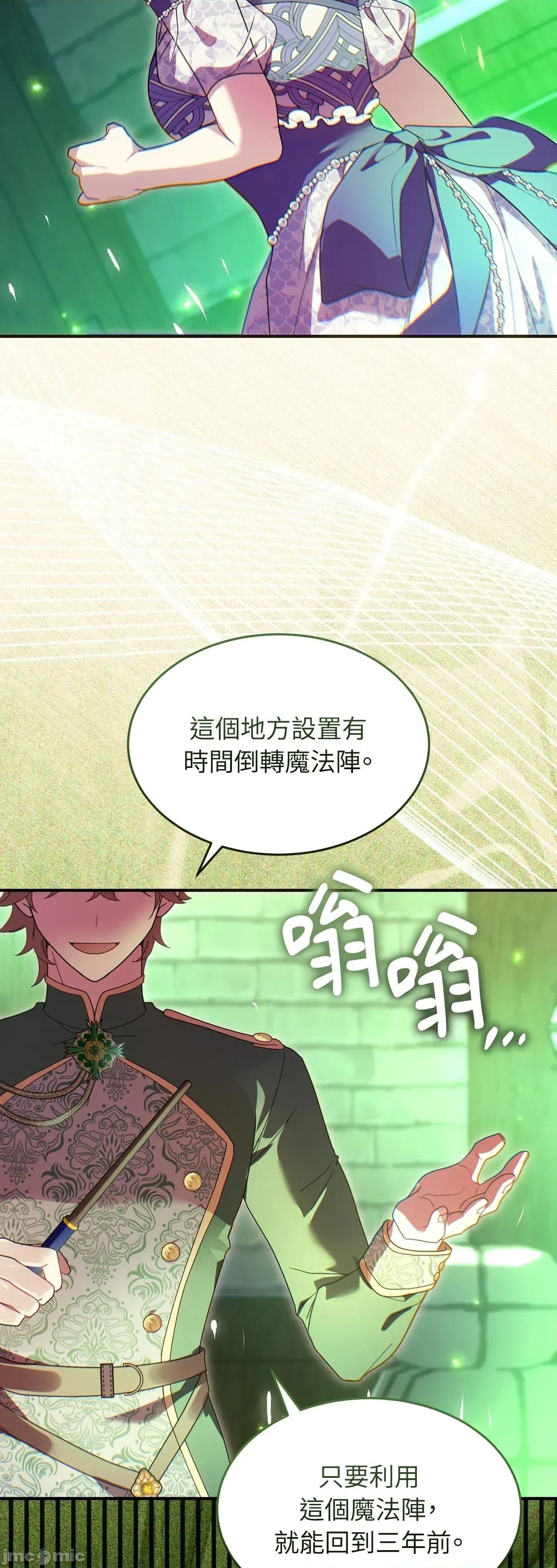 魔法师，我可以召唤你到我的那裡吗？ 17话——嗨皮漫画 第31页