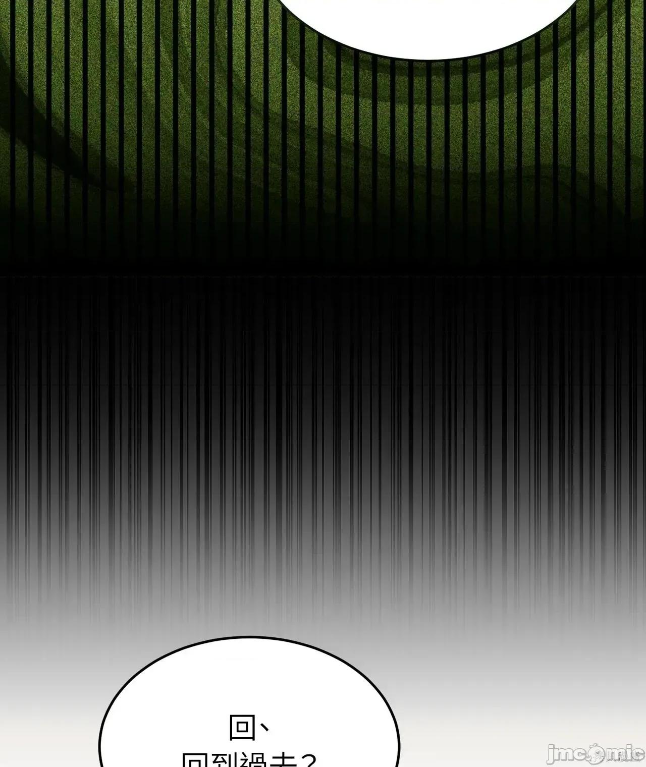 魔法师，我可以召唤你到我的那裡吗？ 17话——嗨皮漫画 第32页