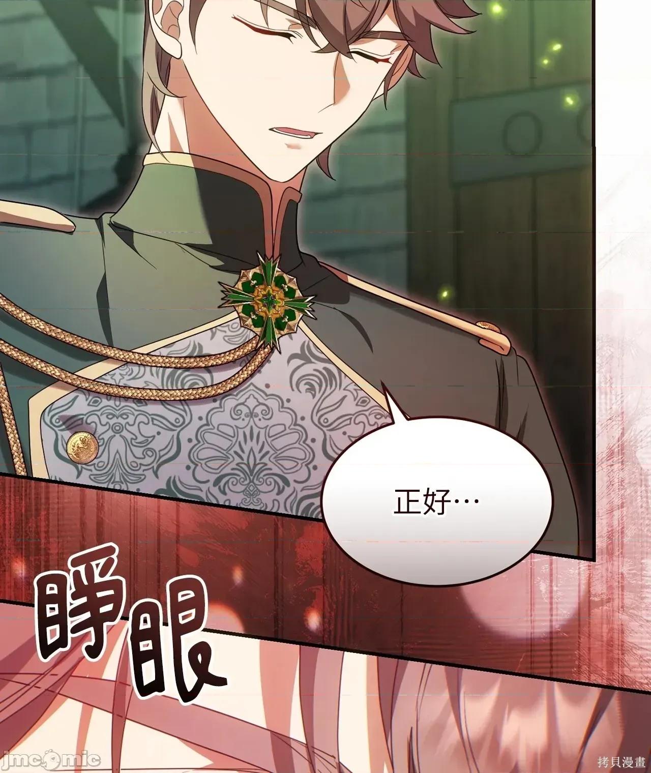 魔法师，我可以召唤你到我的那裡吗？ 17话——嗨皮漫画 第34页