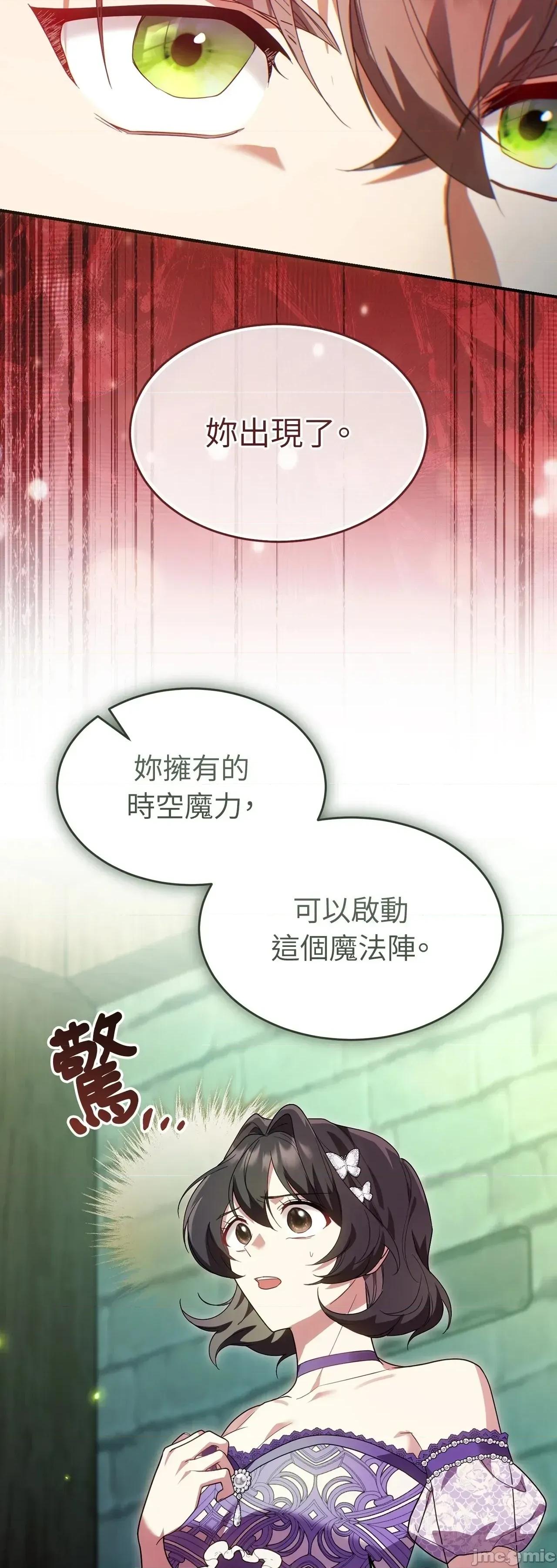 魔法师，我可以召唤你到我的那裡吗？ 17话——嗨皮漫画 第35页