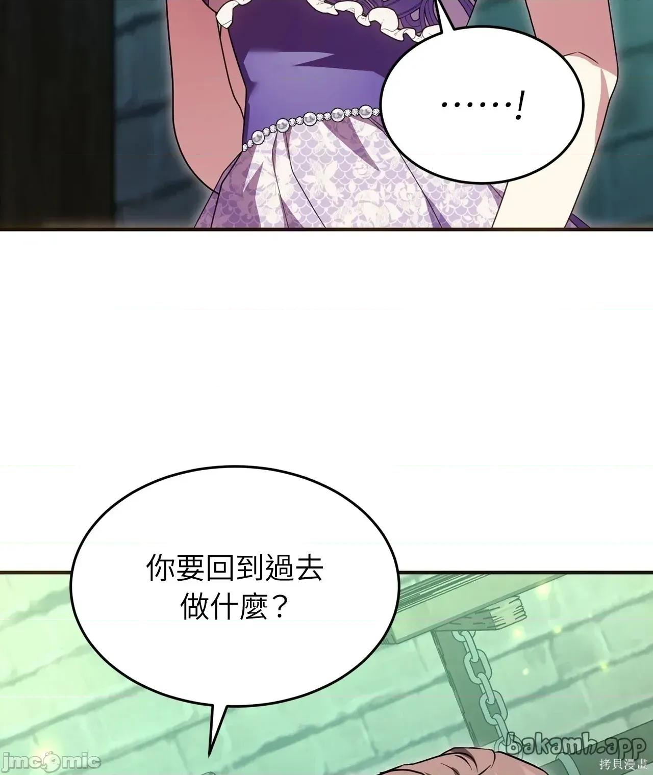 魔法师，我可以召唤你到我的那裡吗？ 17话——嗨皮漫画 第36页