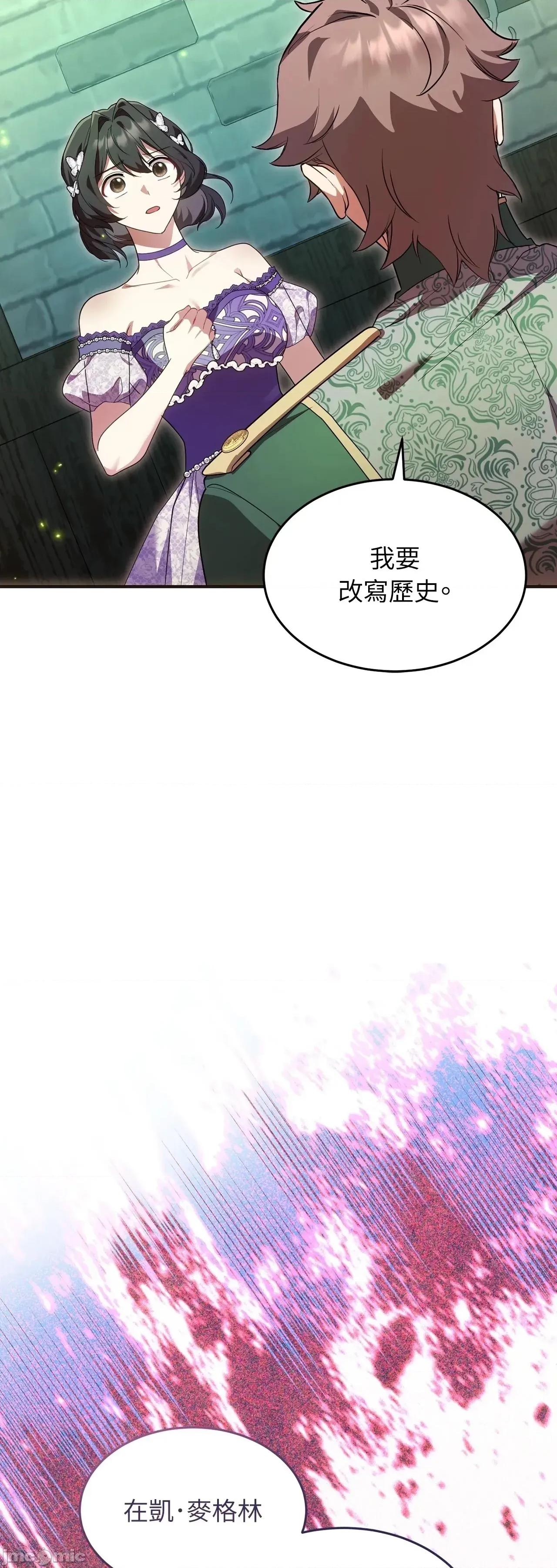 魔法师，我可以召唤你到我的那裡吗？ 17话——嗨皮漫画 第37页