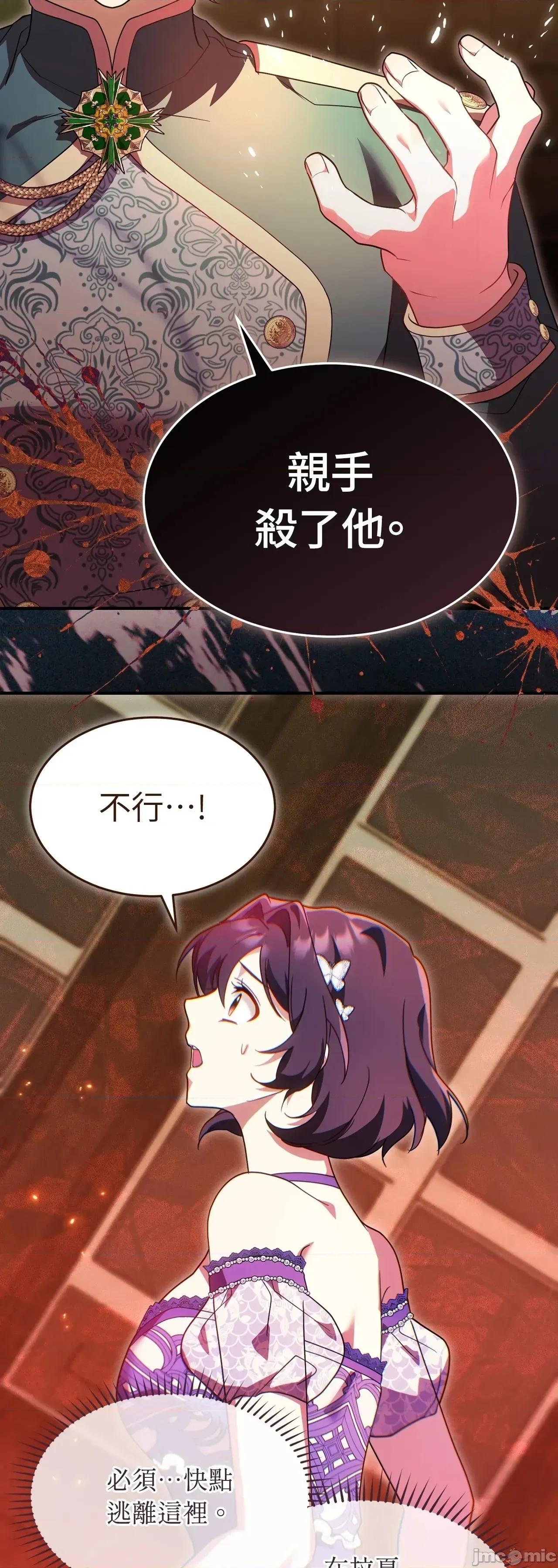 魔法师，我可以召唤你到我的那裡吗？ 17话——嗨皮漫画 第39页