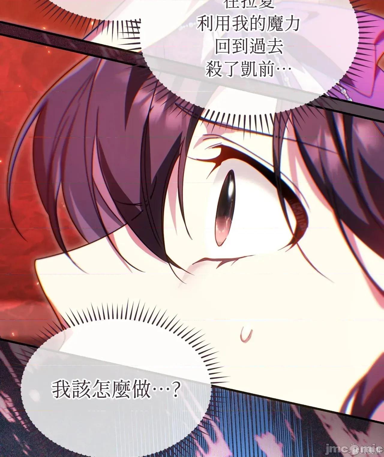 魔法师，我可以召唤你到我的那裡吗？ 17话——嗨皮漫画 第40页