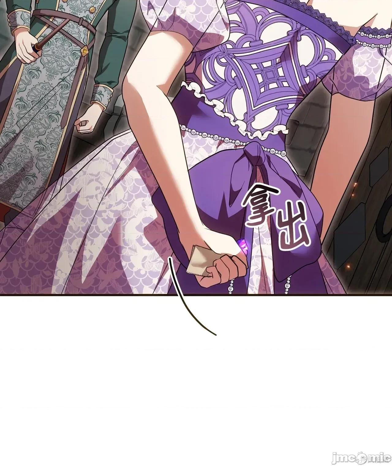 魔法师，我可以召唤你到我的那裡吗？ 17话——嗨皮漫画 第42页