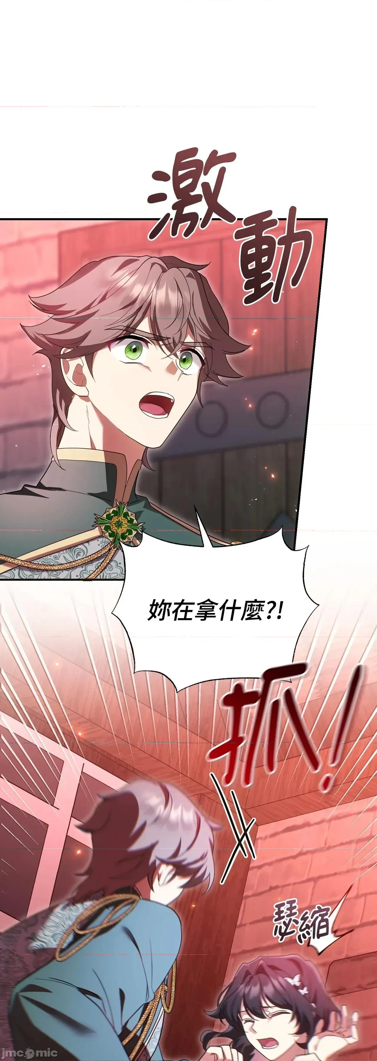 魔法师，我可以召唤你到我的那裡吗？ 17话——嗨皮漫画 第43页