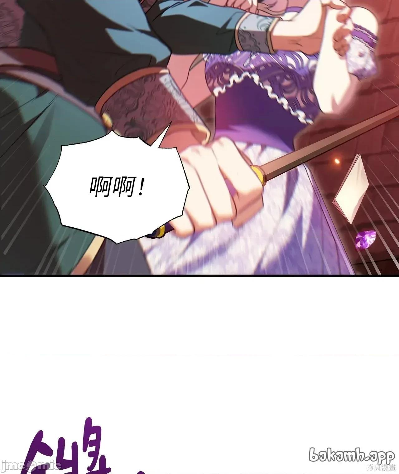 魔法师，我可以召唤你到我的那裡吗？ 17话——嗨皮漫画 第44页