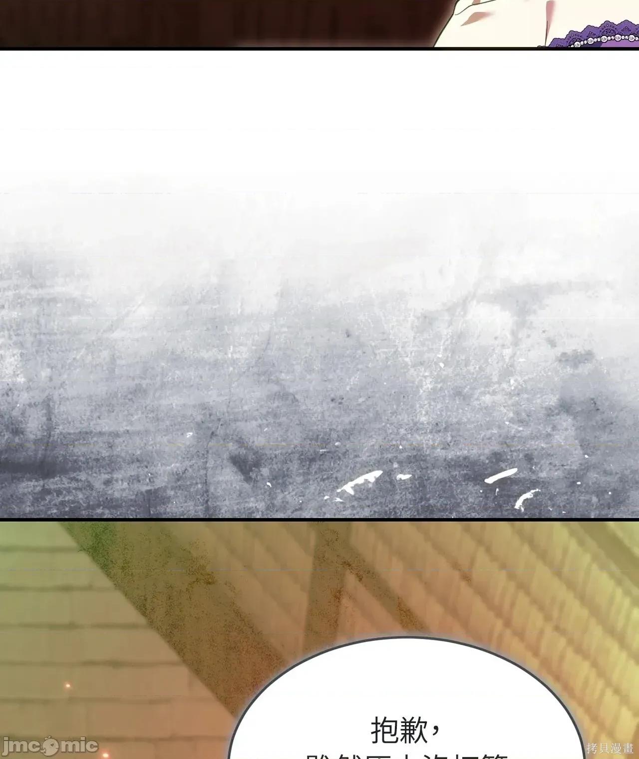 魔法师，我可以召唤你到我的那裡吗？ 17话——嗨皮漫画 第48页