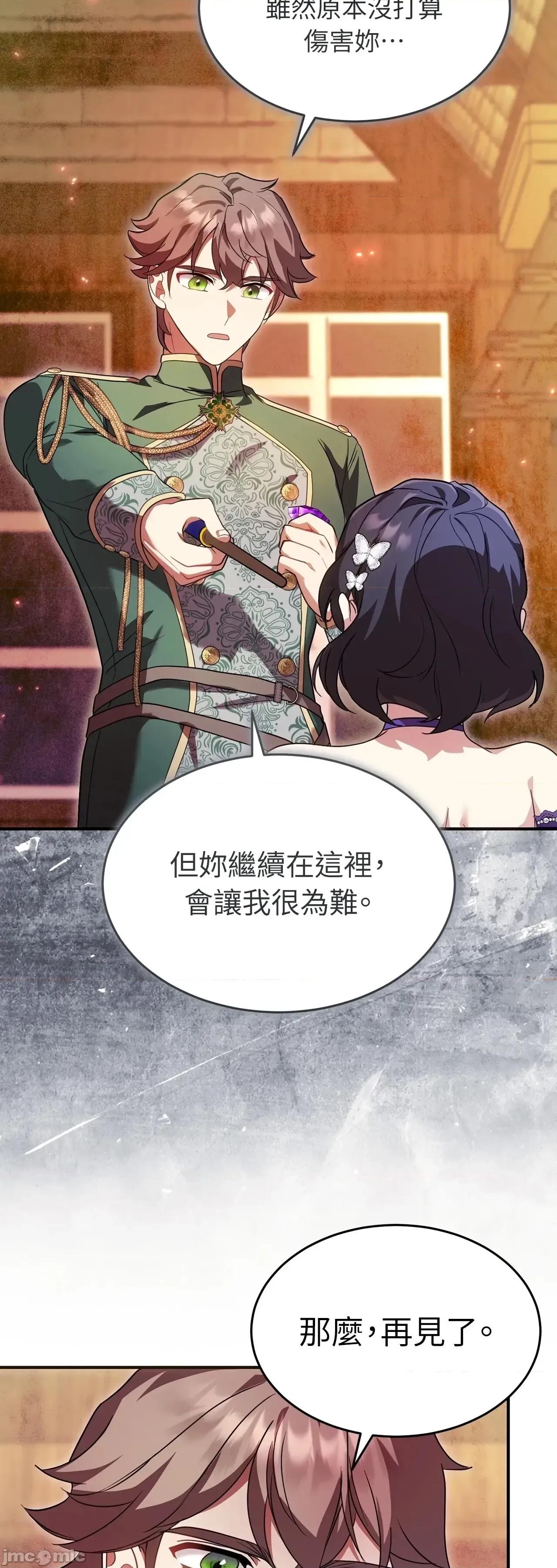 魔法师，我可以召唤你到我的那裡吗？ 17话——嗨皮漫画 第49页