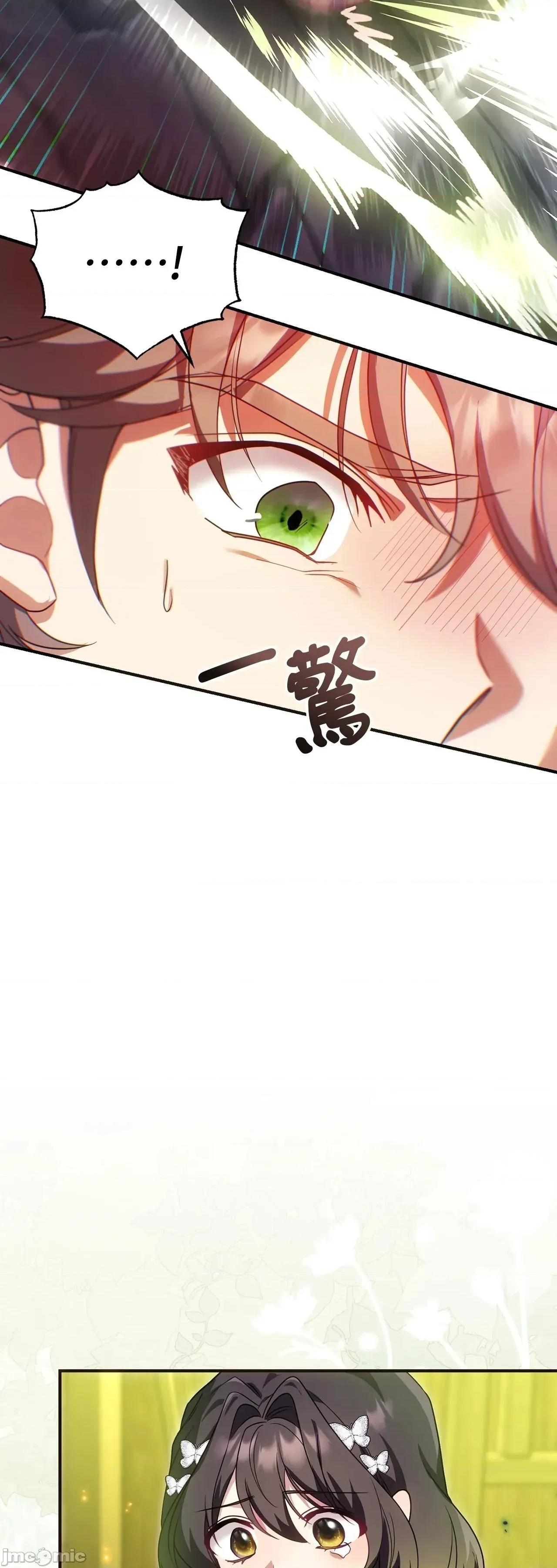 魔法师，我可以召唤你到我的那裡吗？ 17话——嗨皮漫画 第53页