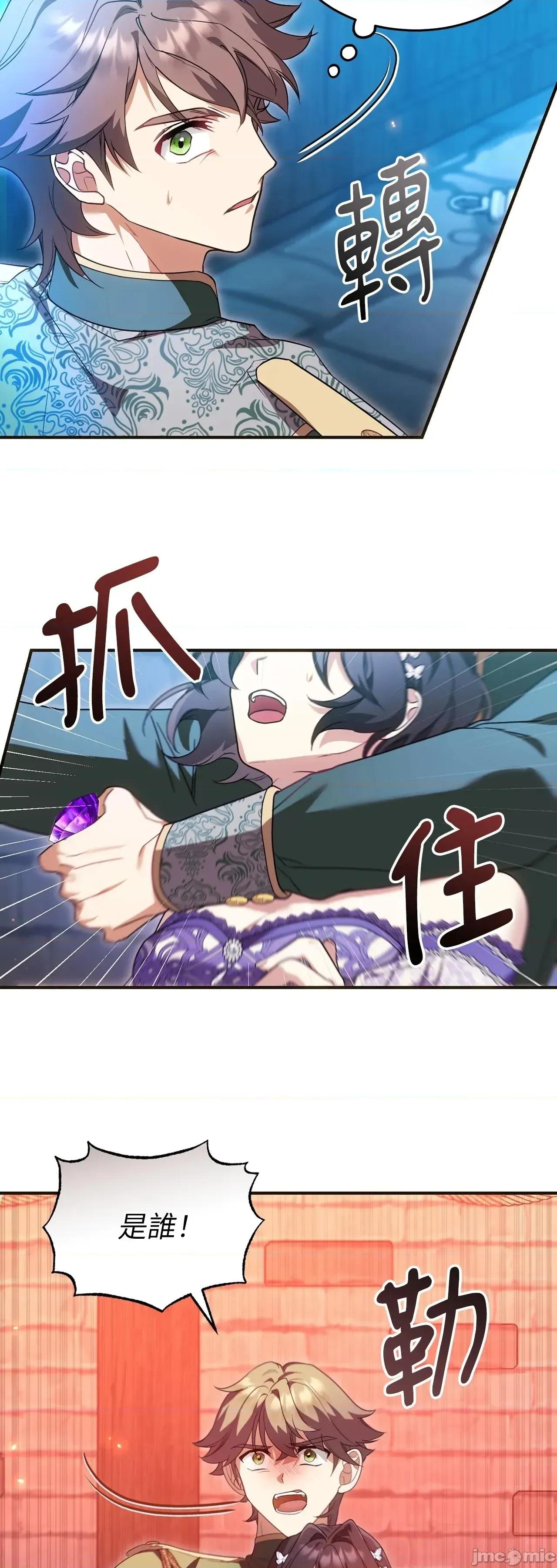 魔法师，我可以召唤你到我的那裡吗？ 17话——嗨皮漫画 第57页