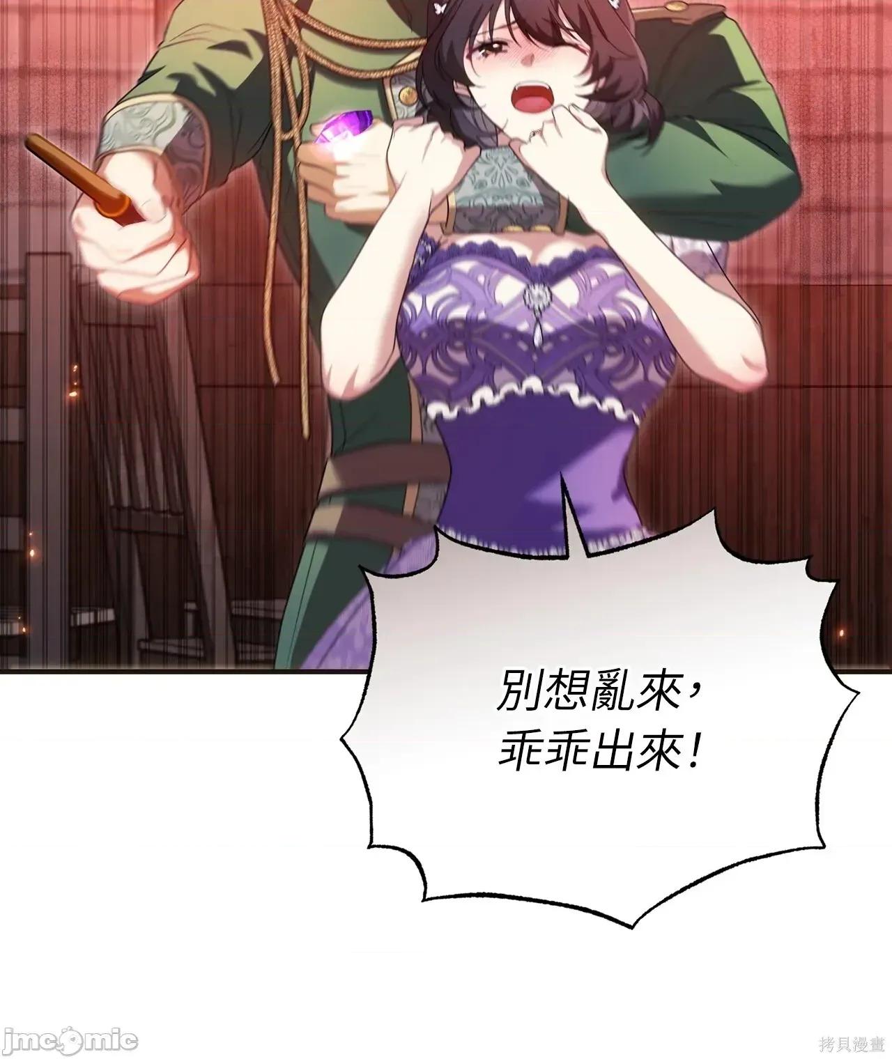 魔法师，我可以召唤你到我的那裡吗？ 17话——嗨皮漫画 第58页