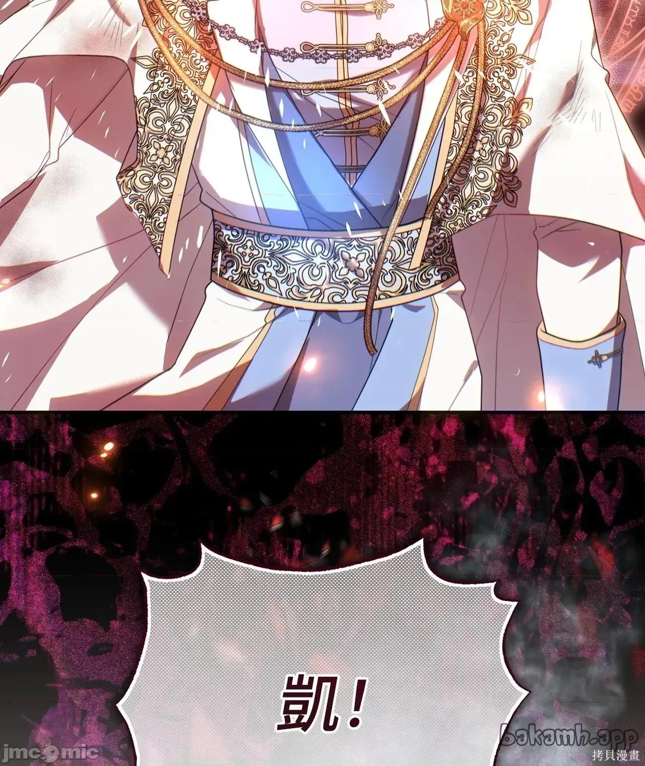 魔法师，我可以召唤你到我的那裡吗？ 17话——嗨皮漫画 第60页