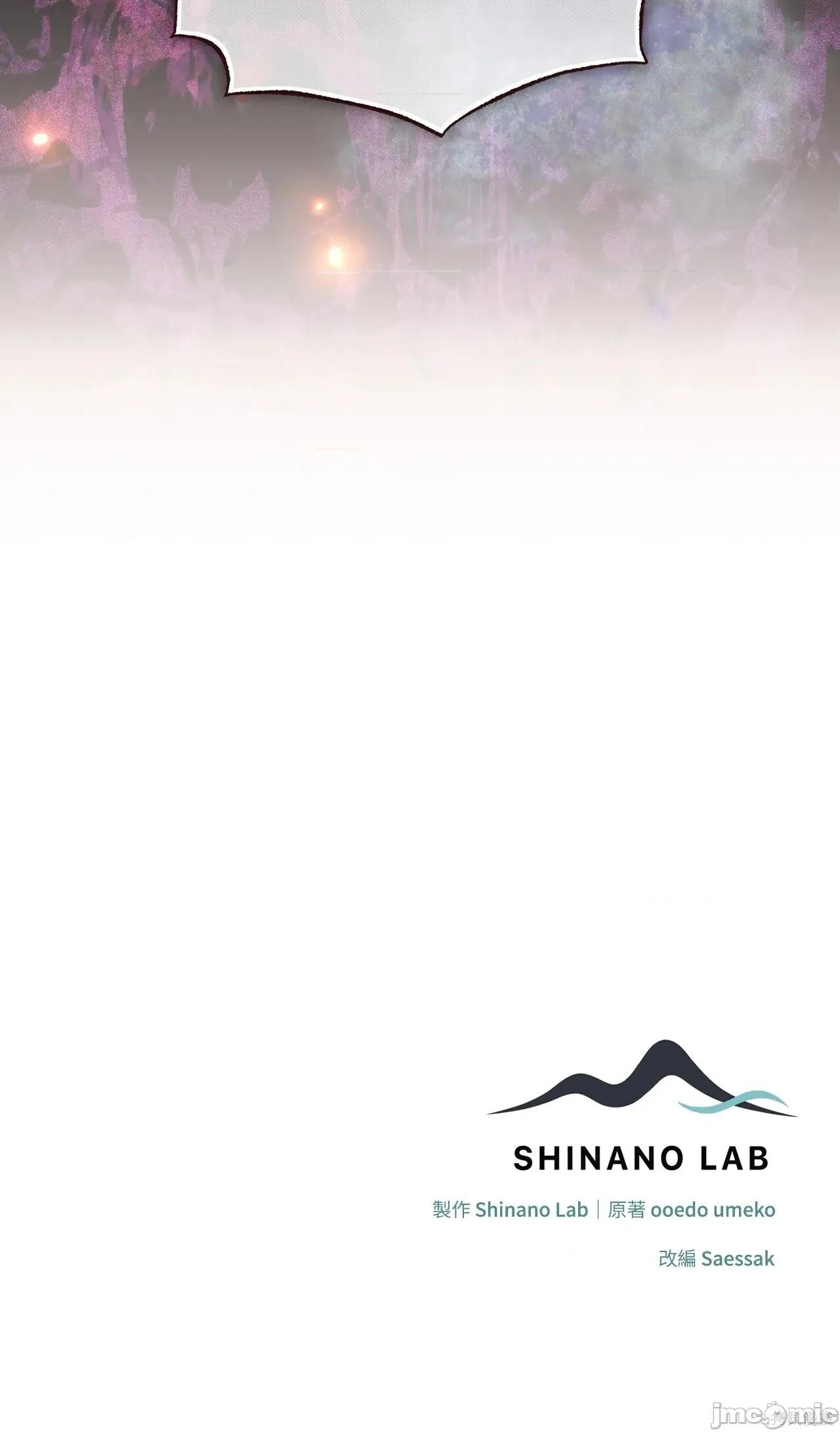 魔法师，我可以召唤你到我的那裡吗？ 17话——嗨皮漫画 第61页