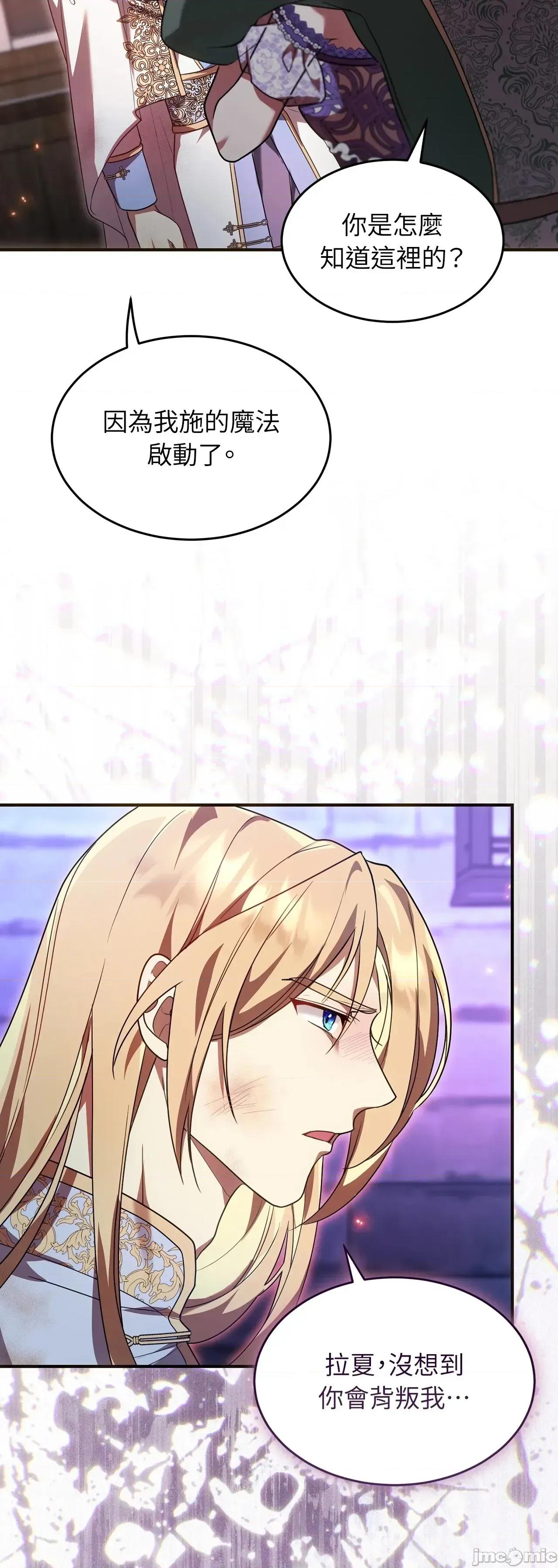 魔法师，我可以召唤你到我的那裡吗？ 18话——嗨皮漫画 第3页