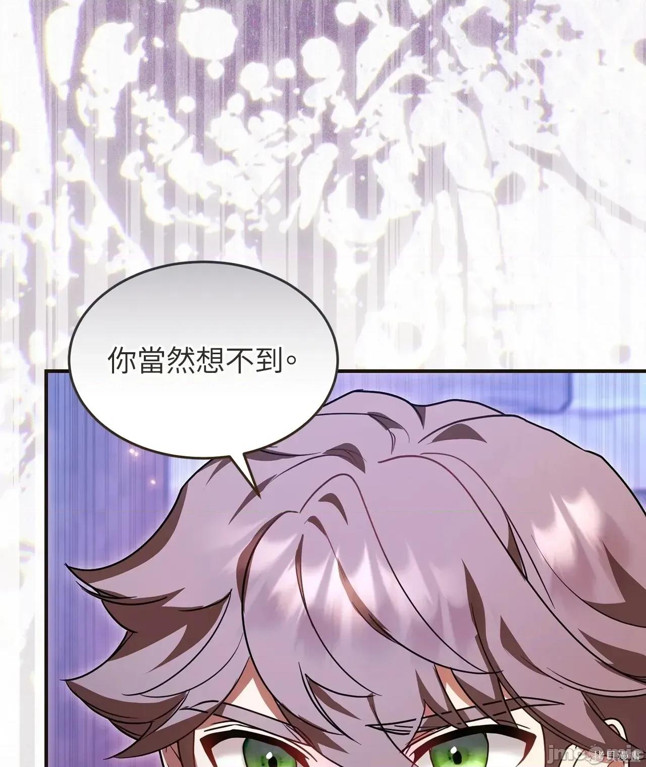 魔法师，我可以召唤你到我的那裡吗？ 18话——嗨皮漫画 第4页