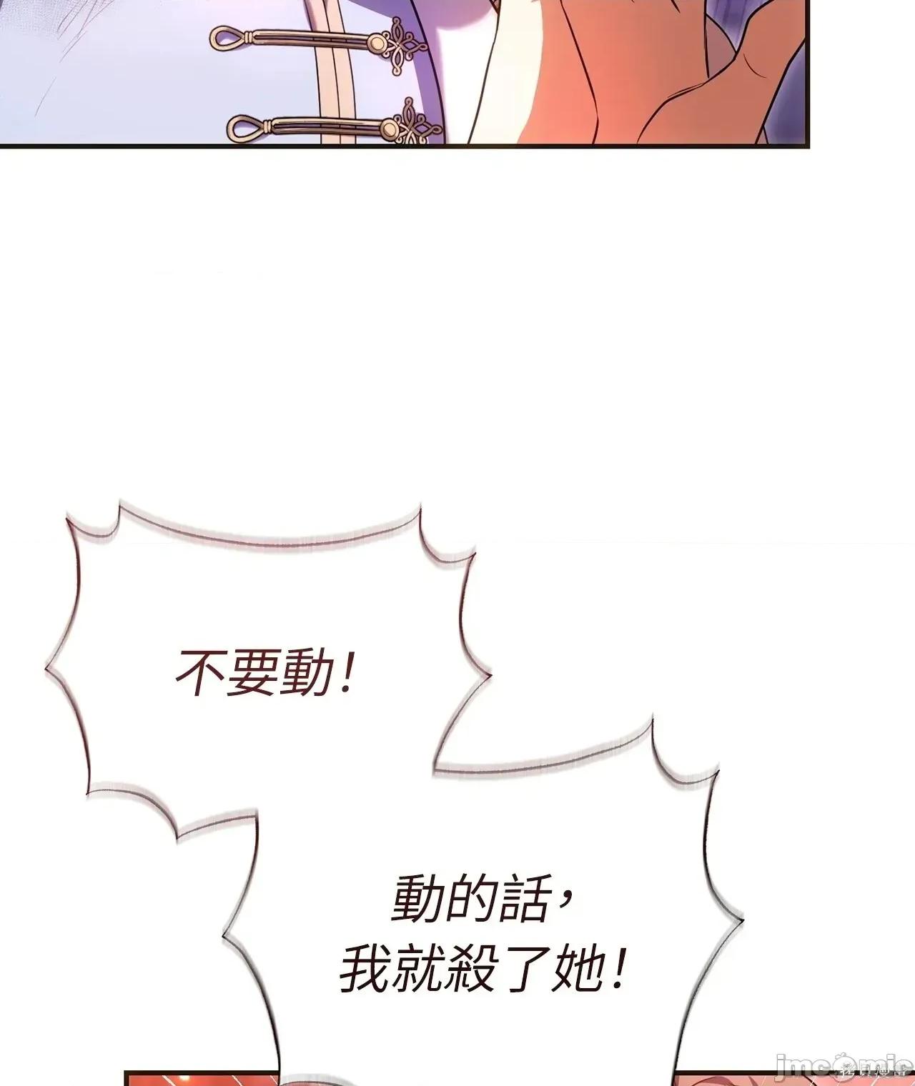 魔法师，我可以召唤你到我的那裡吗？ 18话——嗨皮漫画 第6页
