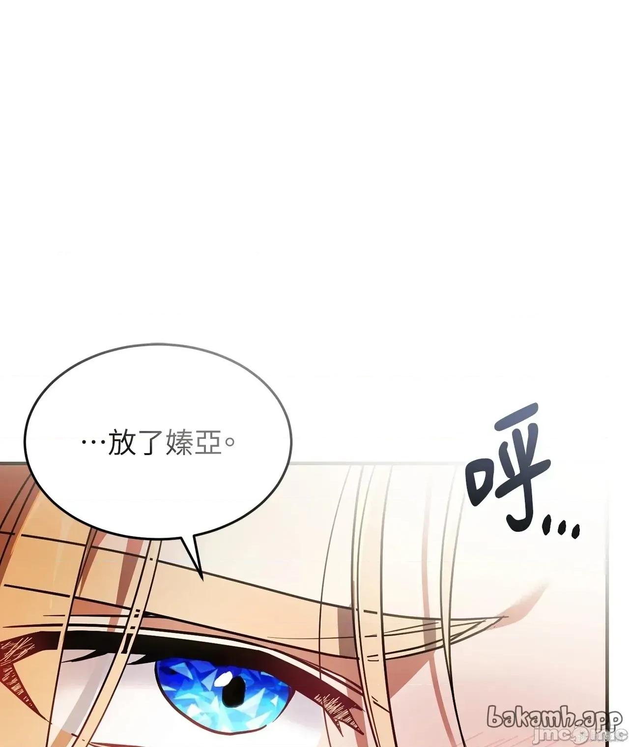 魔法师，我可以召唤你到我的那裡吗？ 18话——嗨皮漫画 第12页