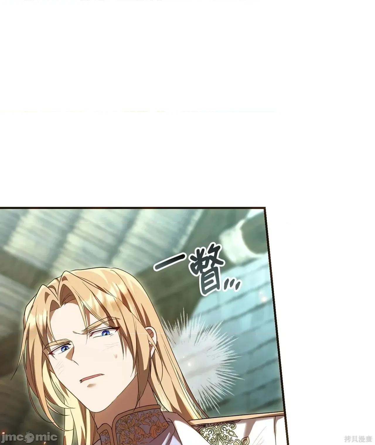魔法师，我可以召唤你到我的那裡吗？ 18话——嗨皮漫画 第14页