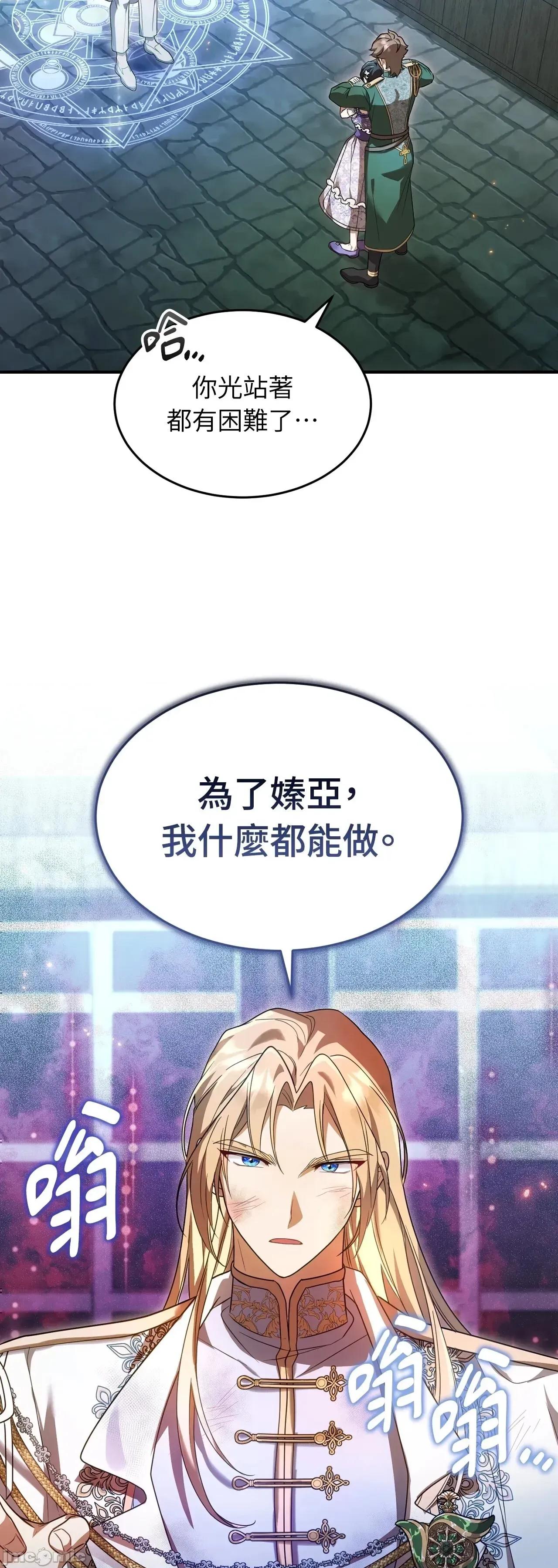 魔法师，我可以召唤你到我的那裡吗？ 18话——嗨皮漫画 第19页