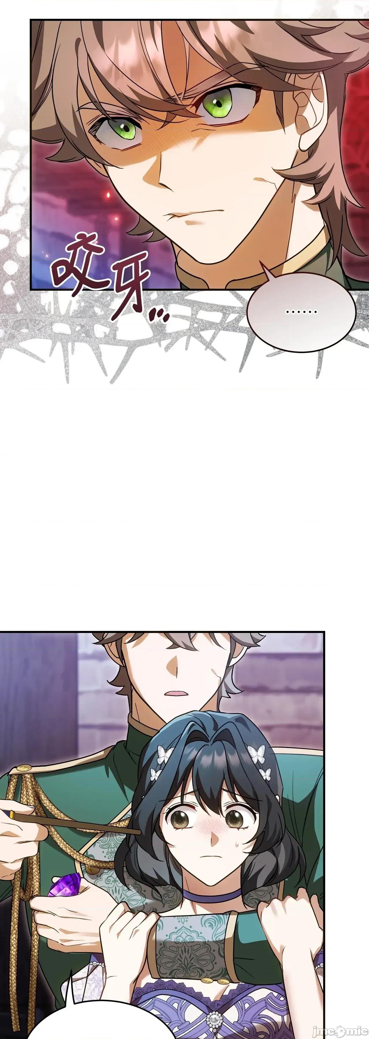 魔法师，我可以召唤你到我的那裡吗？ 18话——嗨皮漫画 第21页