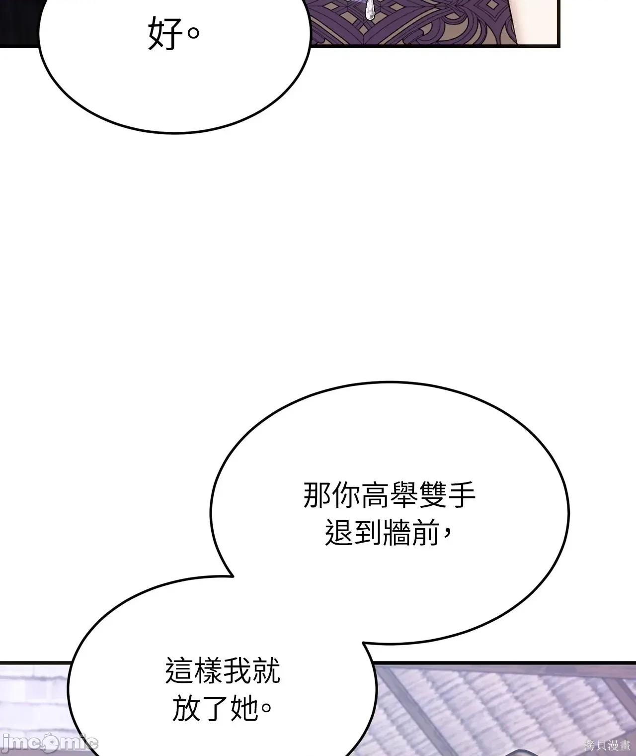 魔法师，我可以召唤你到我的那裡吗？ 18话——嗨皮漫画 第22页