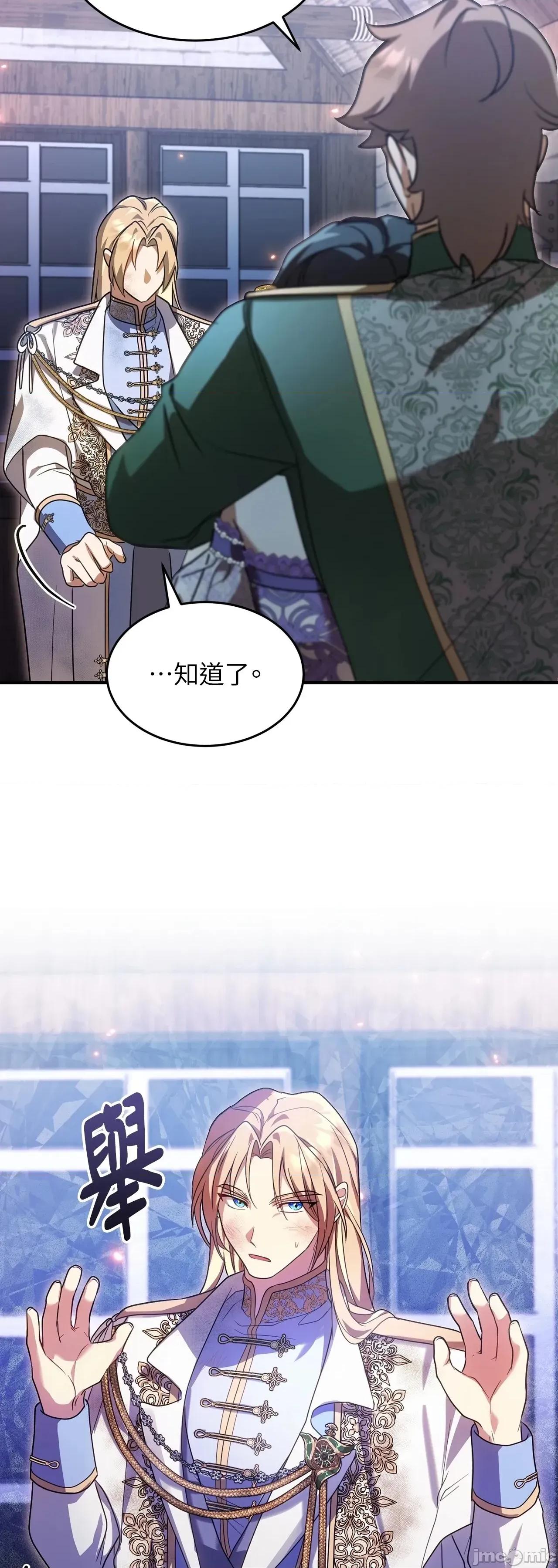 魔法师，我可以召唤你到我的那裡吗？ 18话——嗨皮漫画 第23页