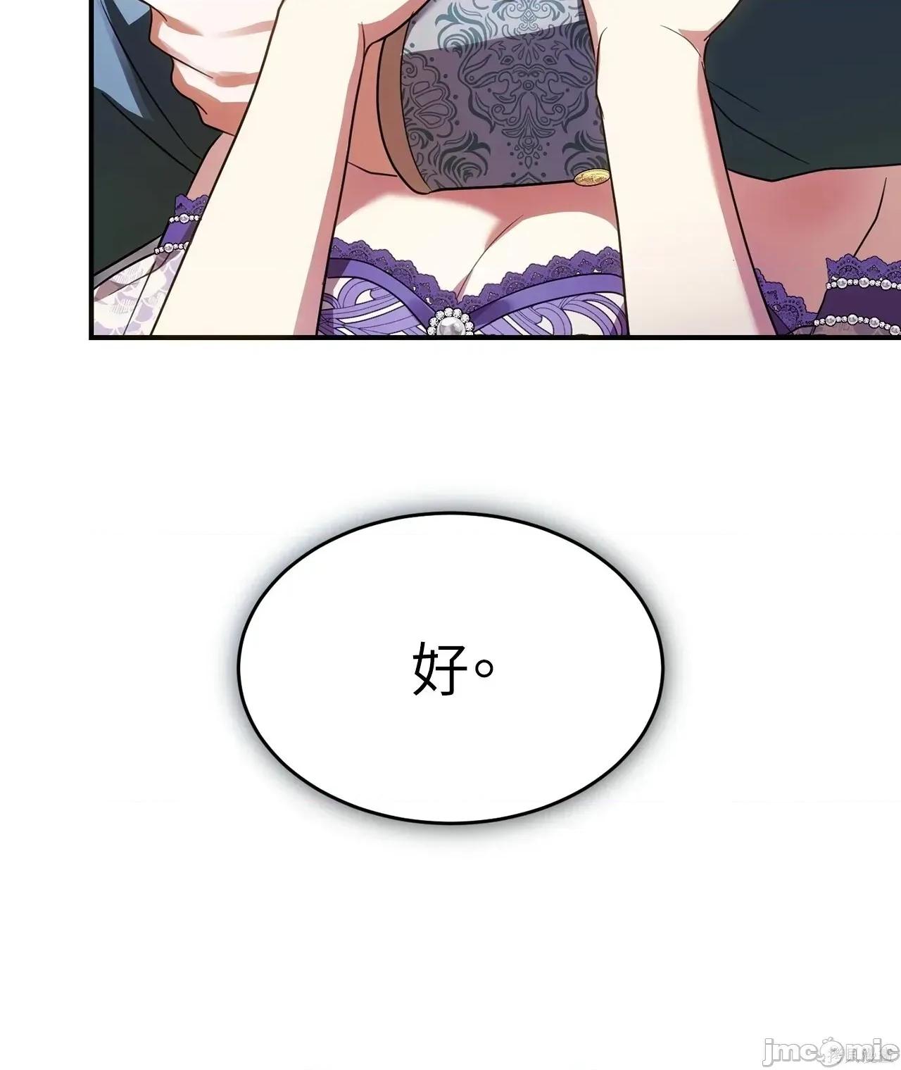 魔法师，我可以召唤你到我的那裡吗？ 18话——嗨皮漫画 第26页