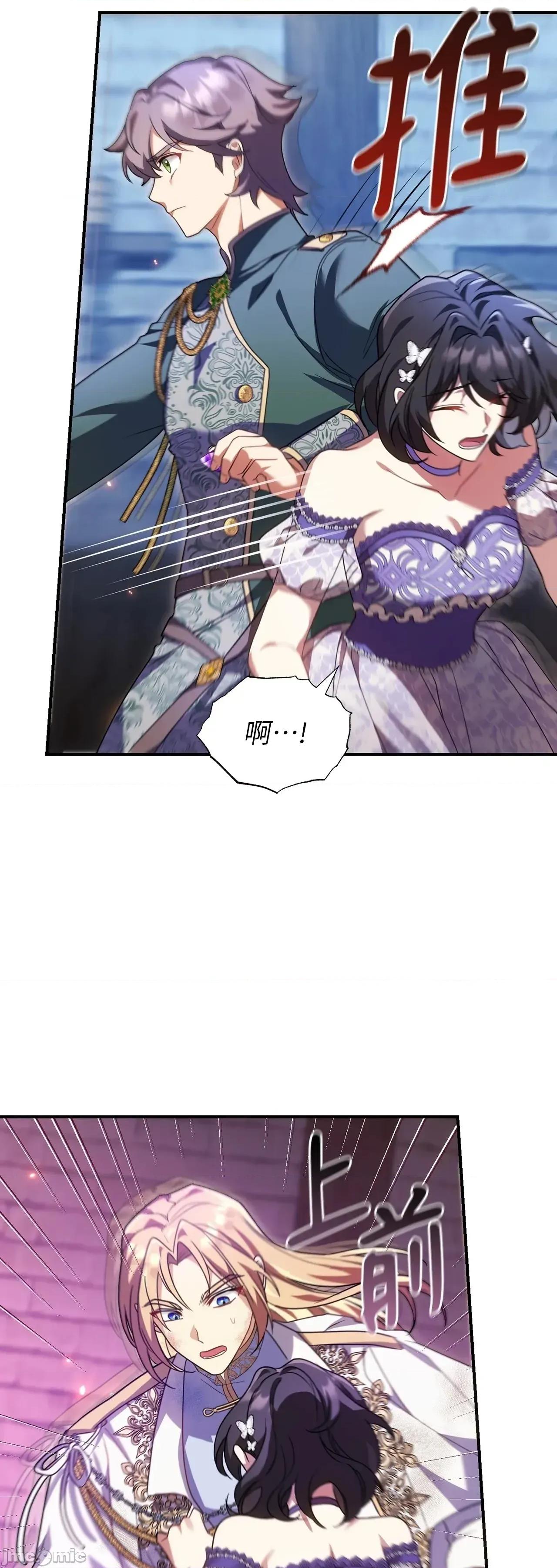 魔法师，我可以召唤你到我的那裡吗？ 18话——嗨皮漫画 第27页