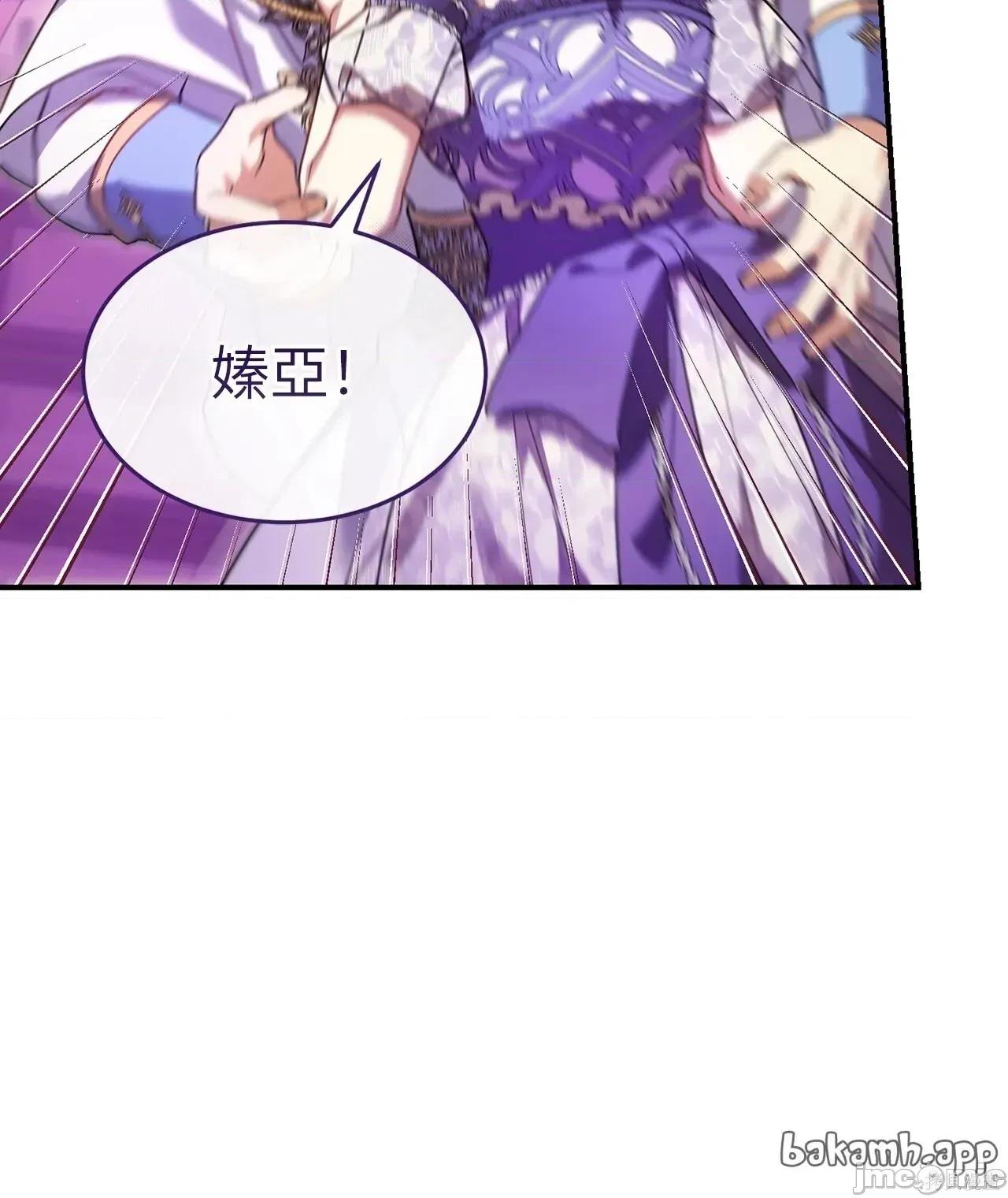 魔法师，我可以召唤你到我的那裡吗？ 18话——嗨皮漫画 第28页