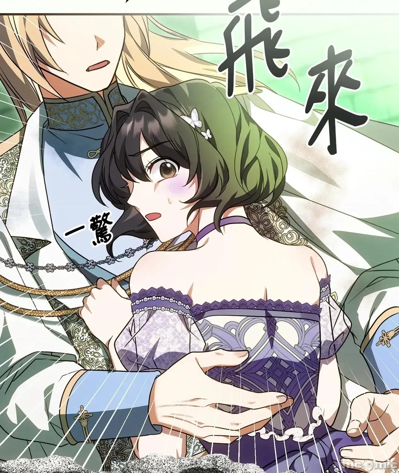 魔法师，我可以召唤你到我的那裡吗？ 18话——嗨皮漫画 第32页