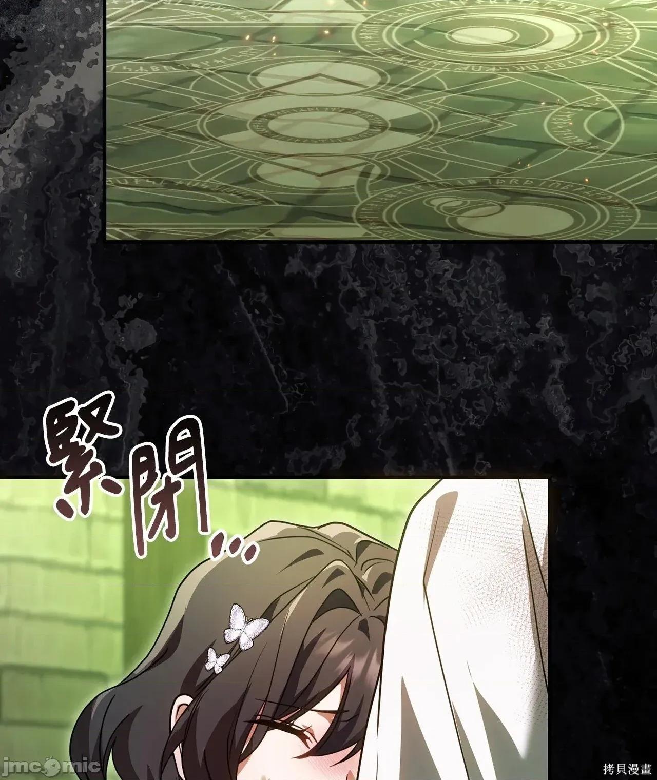 魔法师，我可以召唤你到我的那裡吗？ 18话——嗨皮漫画 第34页