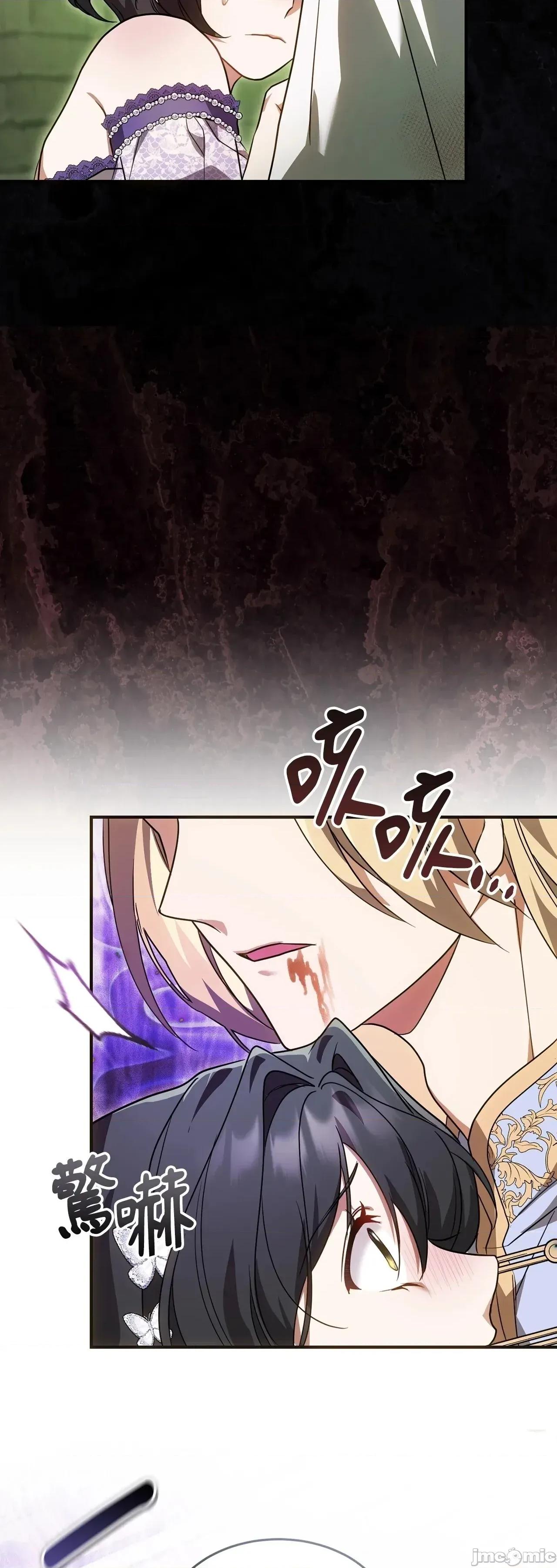 魔法师，我可以召唤你到我的那裡吗？ 18话——嗨皮漫画 第35页