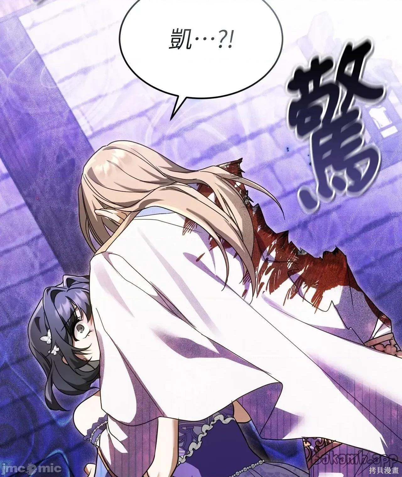 魔法师，我可以召唤你到我的那裡吗？ 18话——嗨皮漫画 第36页