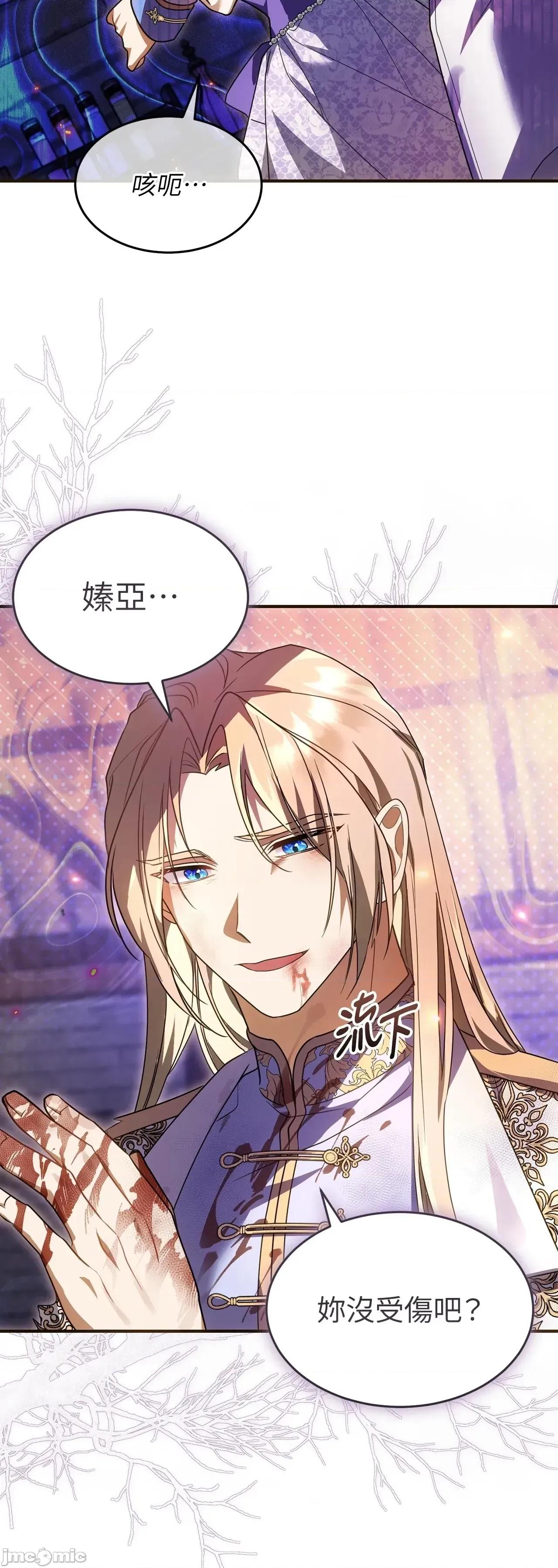 魔法师，我可以召唤你到我的那裡吗？ 18话——嗨皮漫画 第37页