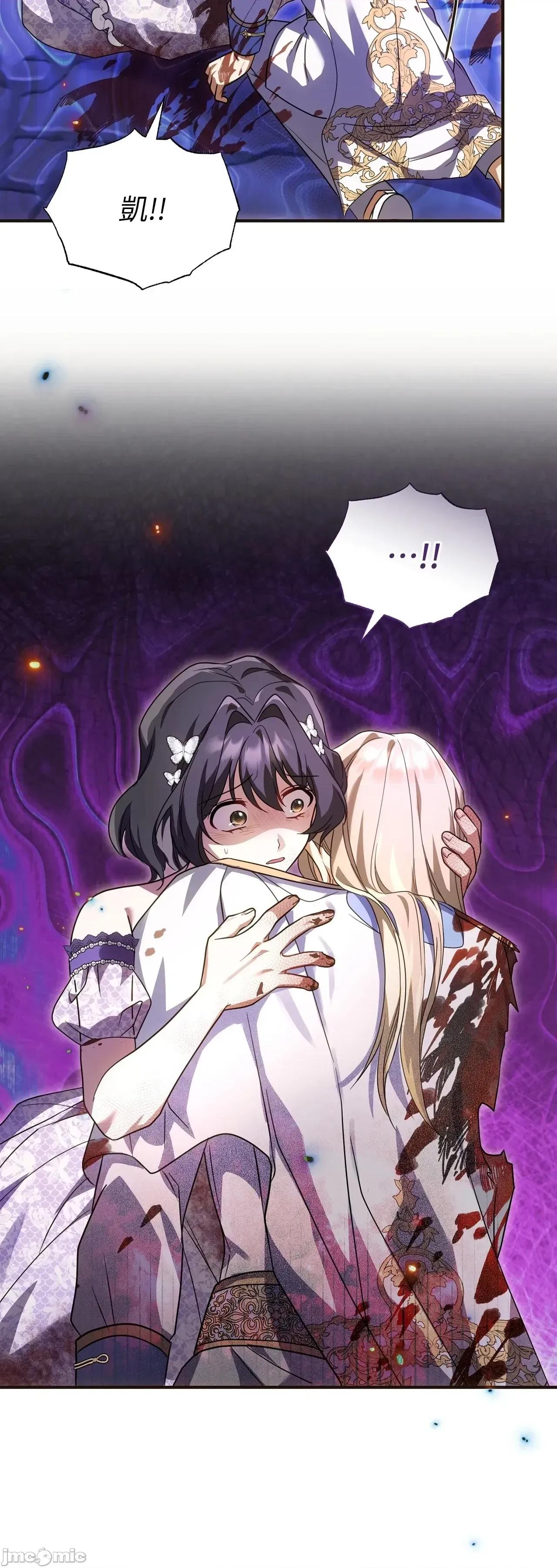 魔法师，我可以召唤你到我的那裡吗？ 18话——嗨皮漫画 第39页