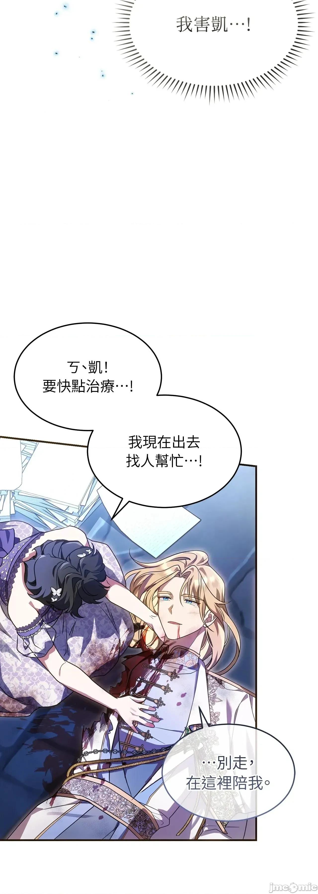 魔法师，我可以召唤你到我的那裡吗？ 18话——嗨皮漫画 第41页