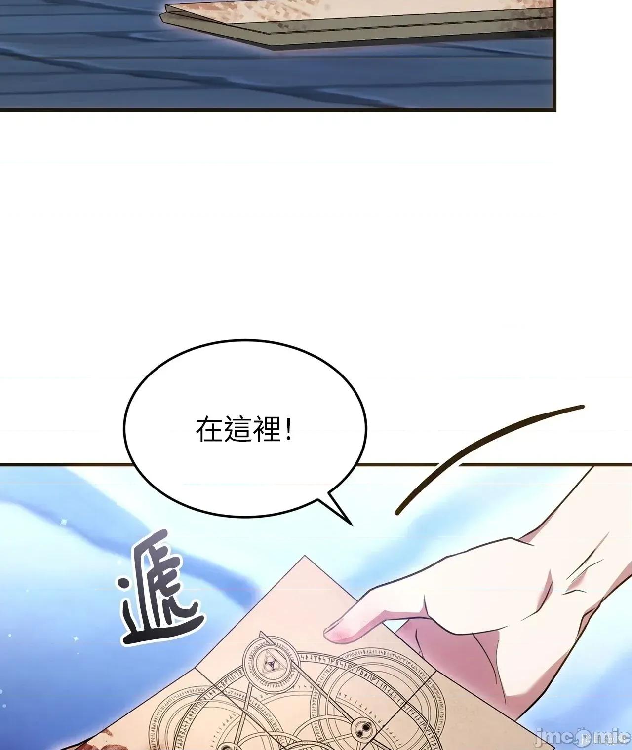 魔法师，我可以召唤你到我的那裡吗？ 18话——嗨皮漫画 第44页