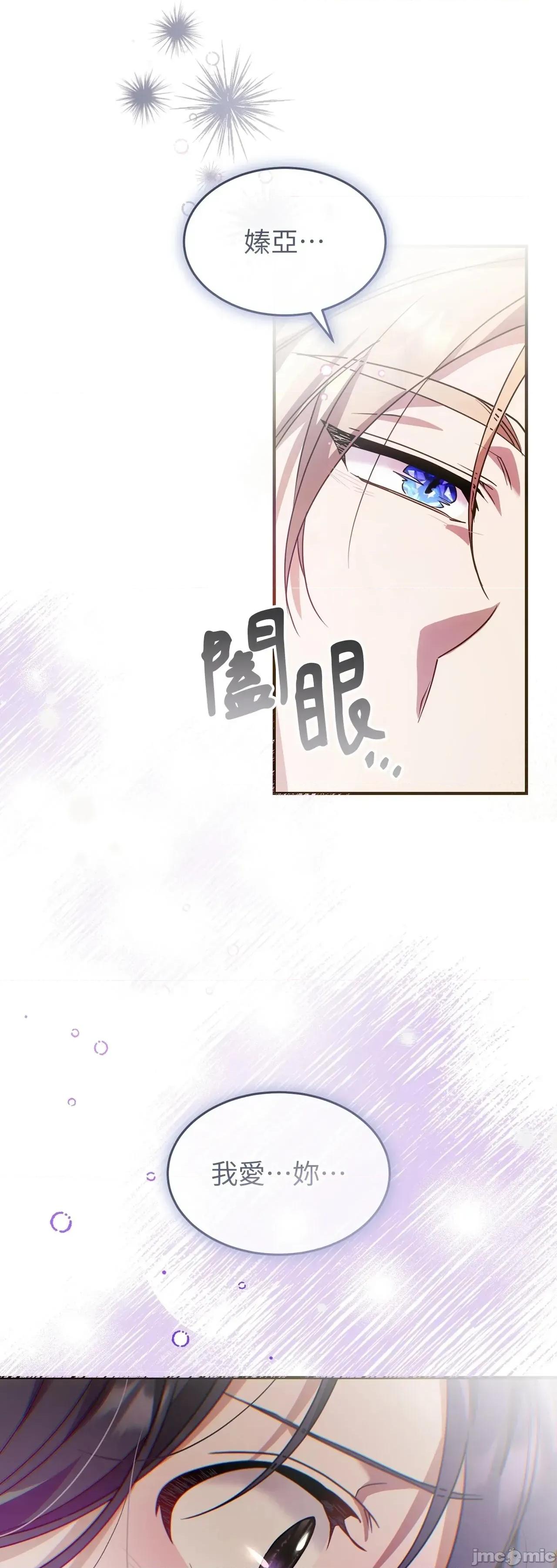 魔法师，我可以召唤你到我的那裡吗？ 18话——嗨皮漫画 第49页