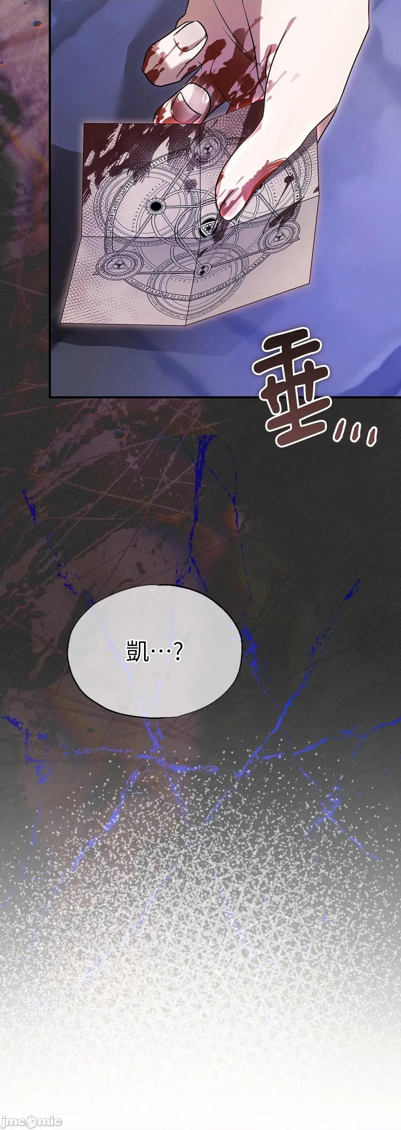 魔法师，我可以召唤你到我的那裡吗？ 18话——嗨皮漫画 第51页