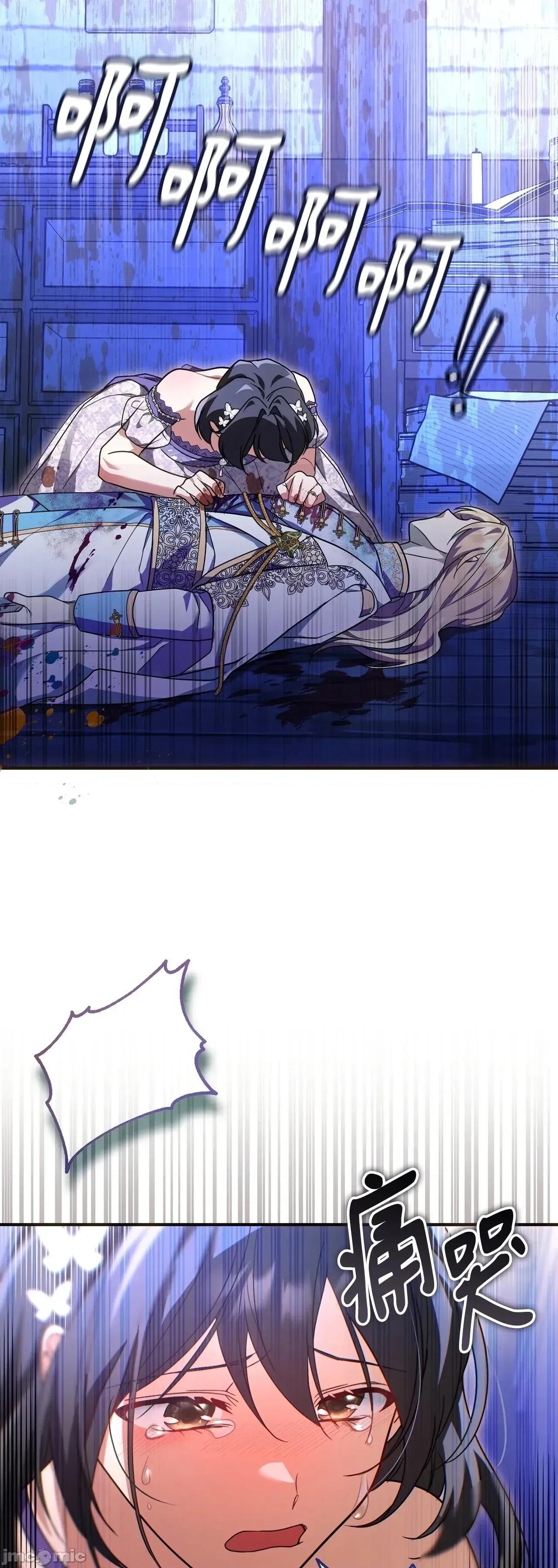魔法师，我可以召唤你到我的那裡吗？ 18话——嗨皮漫画 第53页