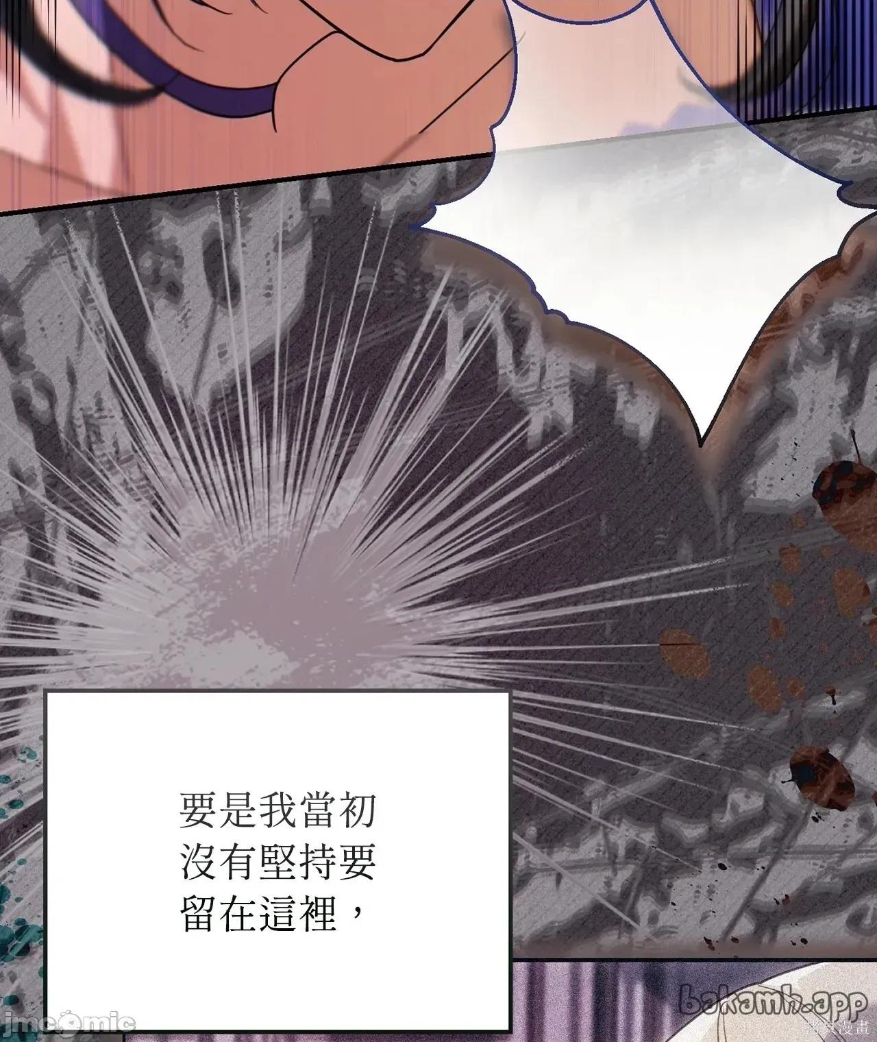 魔法师，我可以召唤你到我的那裡吗？ 18话——嗨皮漫画 第54页